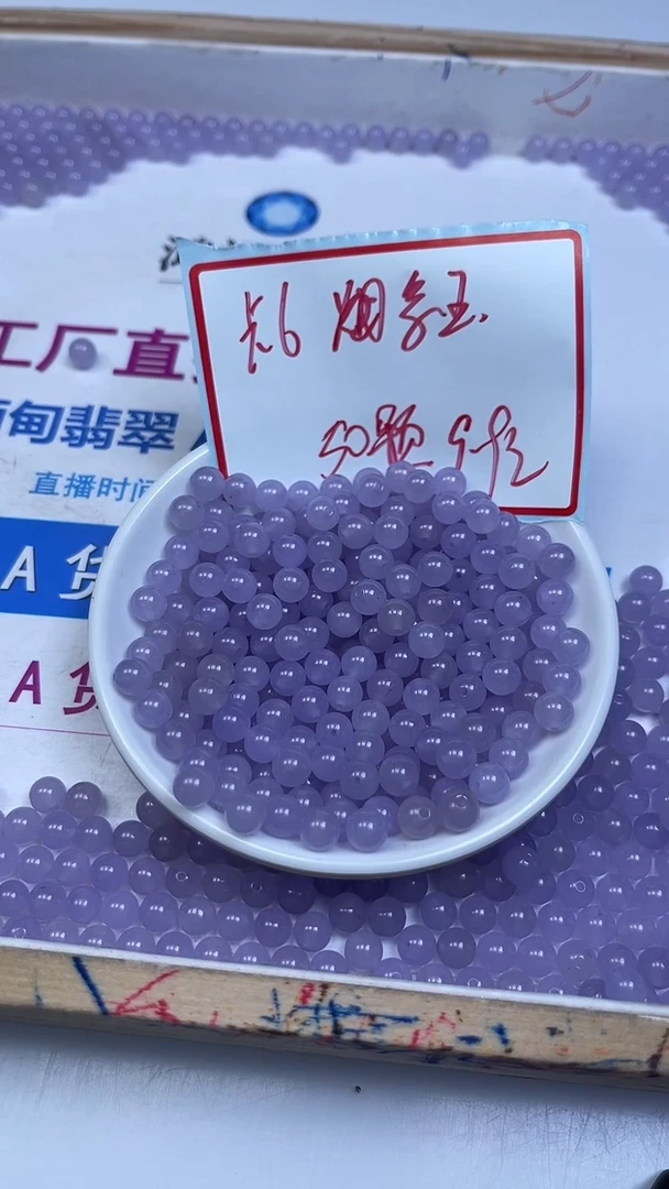 未镶嵌散珠石英质玉L443 烟 紫 玉6mm50个9.9元