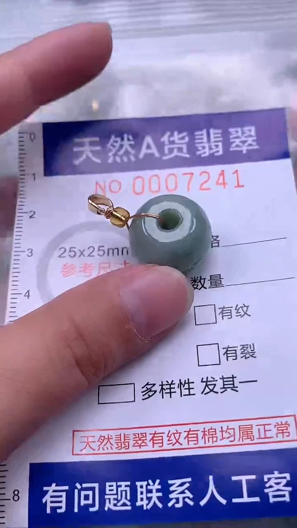 翡翠未镶嵌吊坠(不含链)1