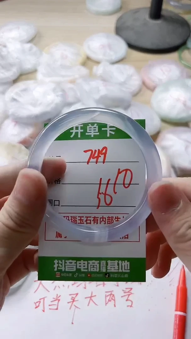 【闪购商品】玛瑙/玉髓手镯未镶嵌749