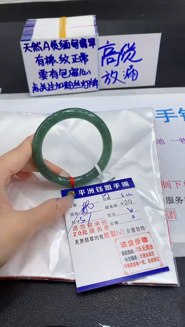 翡翠手镯未镶嵌1