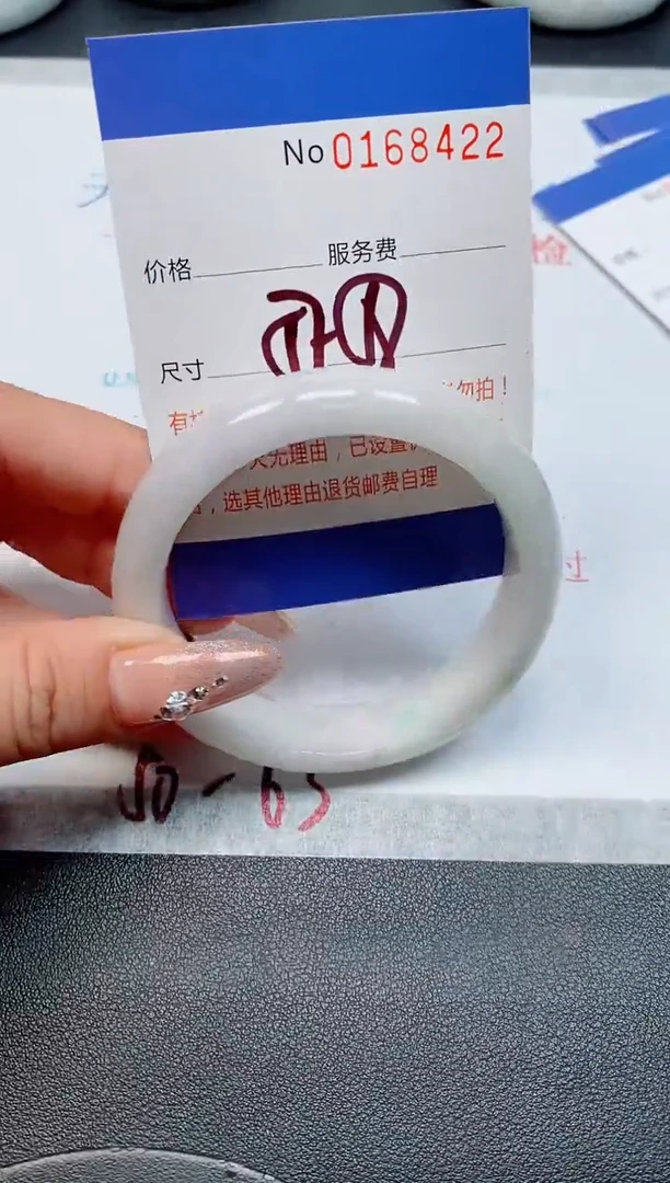 未镶嵌手镯翡翠天然缅甸翡翠168422