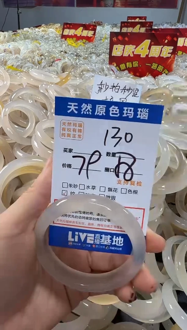 玛瑙/玉髓手镯未镶嵌130