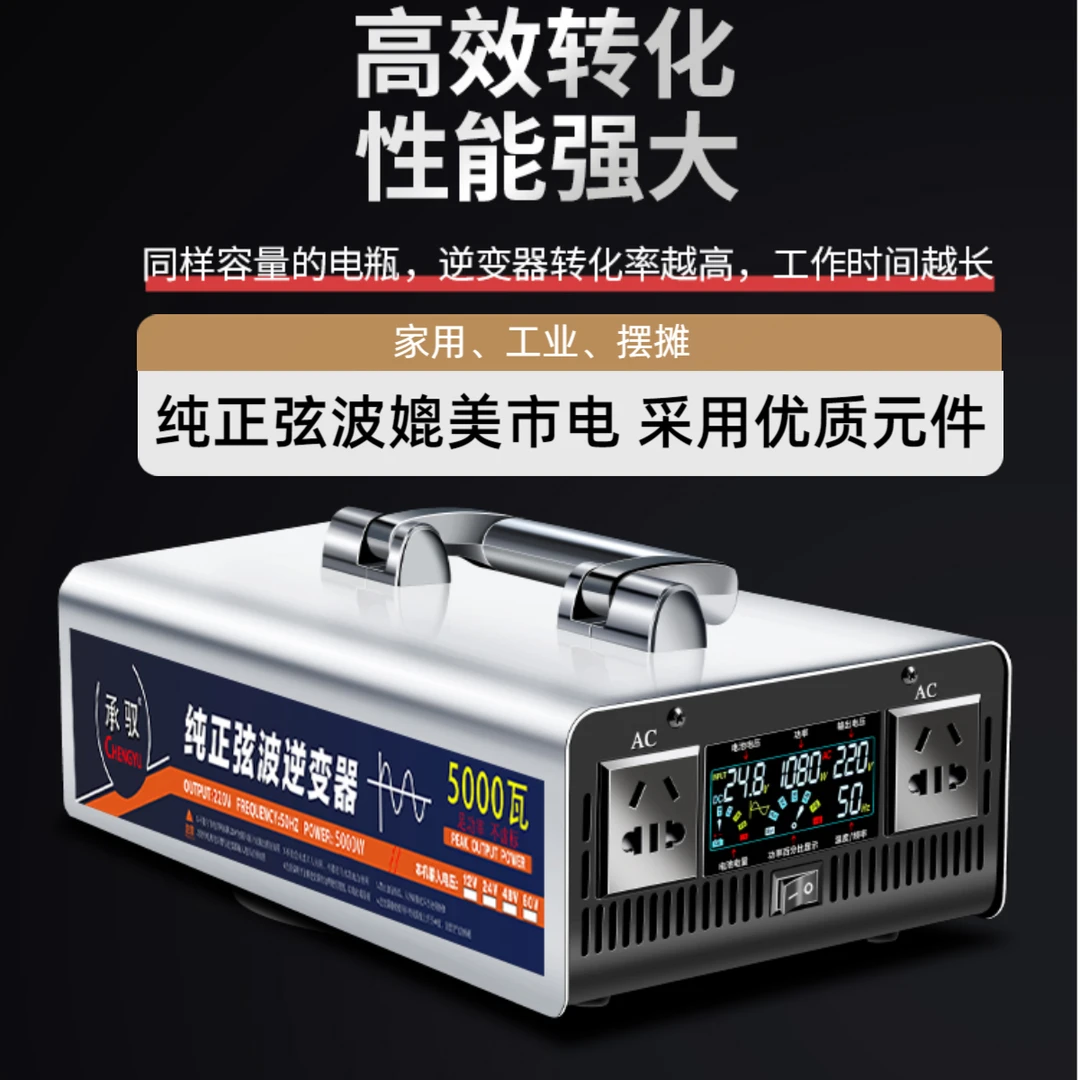 纯正弦波逆变器实功率12v24v48v60v72v车载焊机转220v电瓶转换器