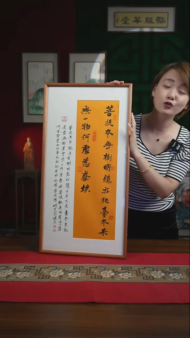 书法30*90绘画画框菩提本无树 张