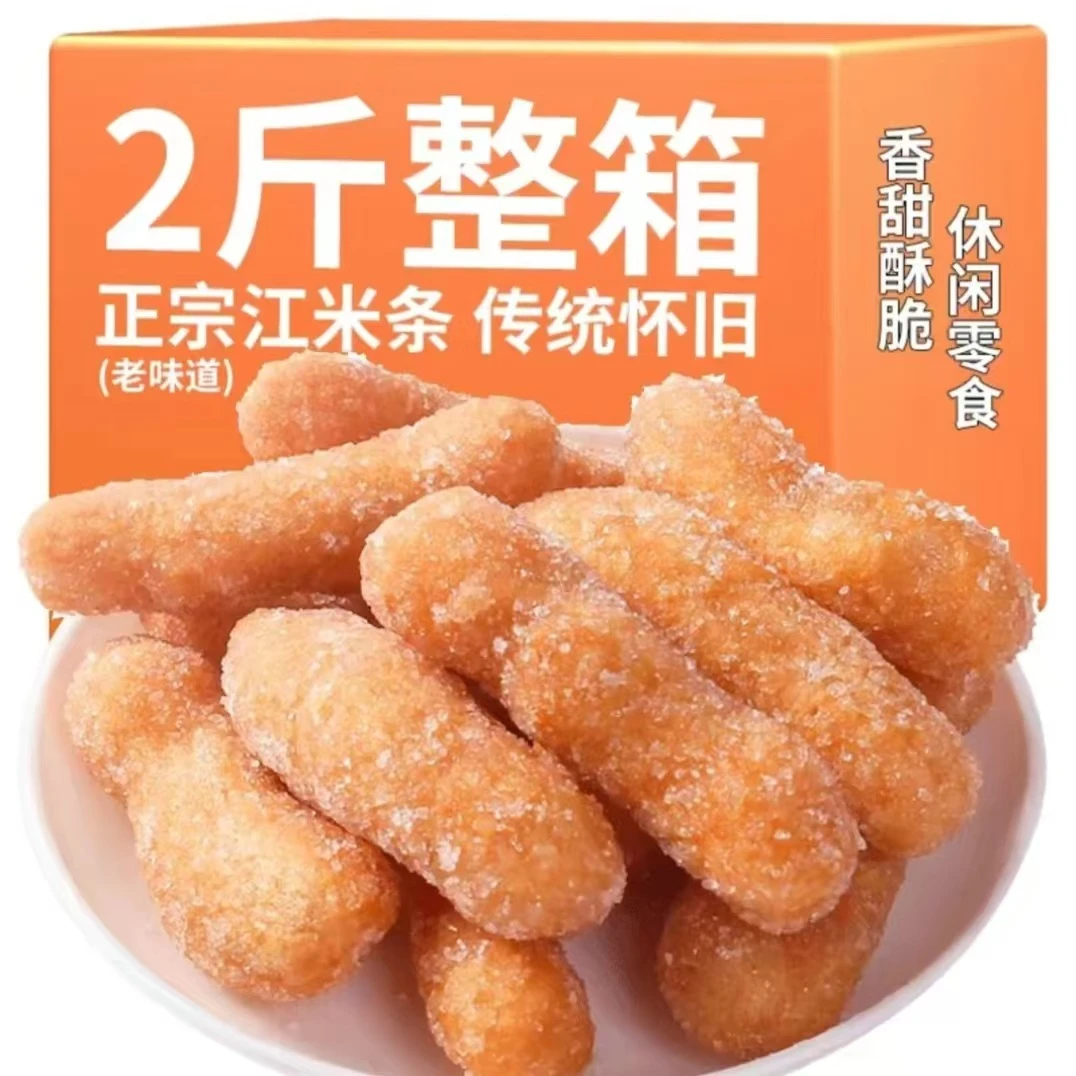 【新店优惠】老式手工雪花江米条整箱香甜酥脆充饥解馋解馋江米条