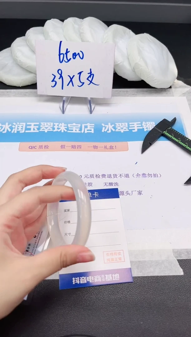 石英质玉手镯未镶嵌88-55.8