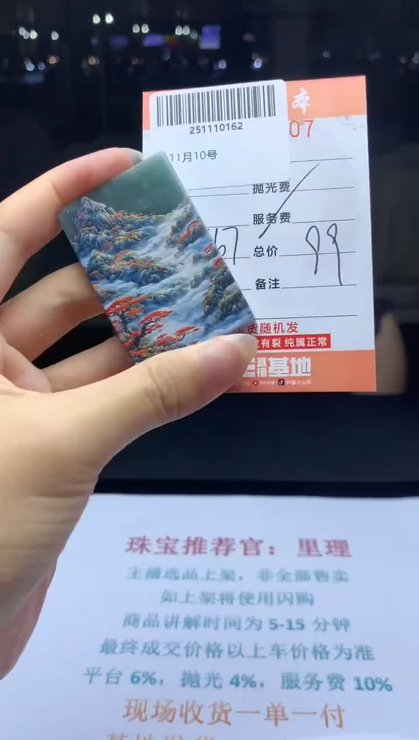 颈饰未镶嵌翡翠天然翡翠A货（拍一发一）