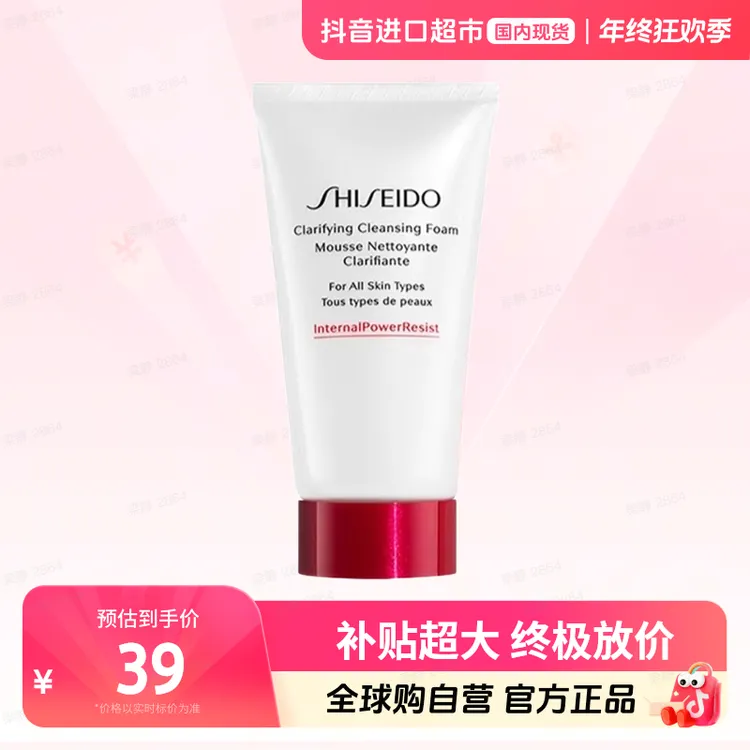 【国内现货】SHISEIDO/资生堂正品 肌活焕采洁面膏50ml 绵密泡沫【h】
