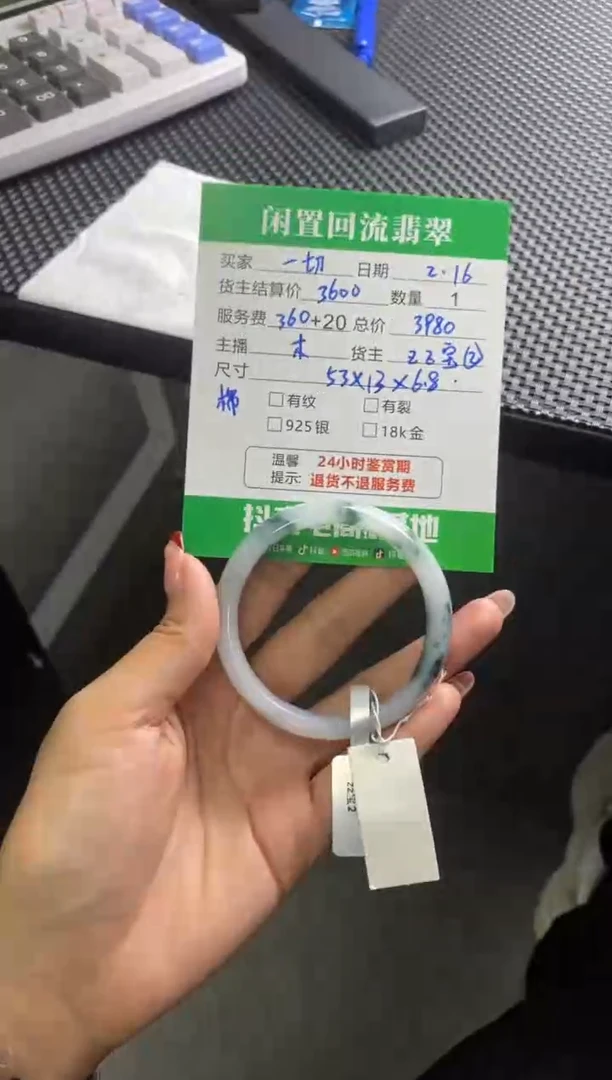 【闪购商品】翡翠手镯未镶嵌手镯