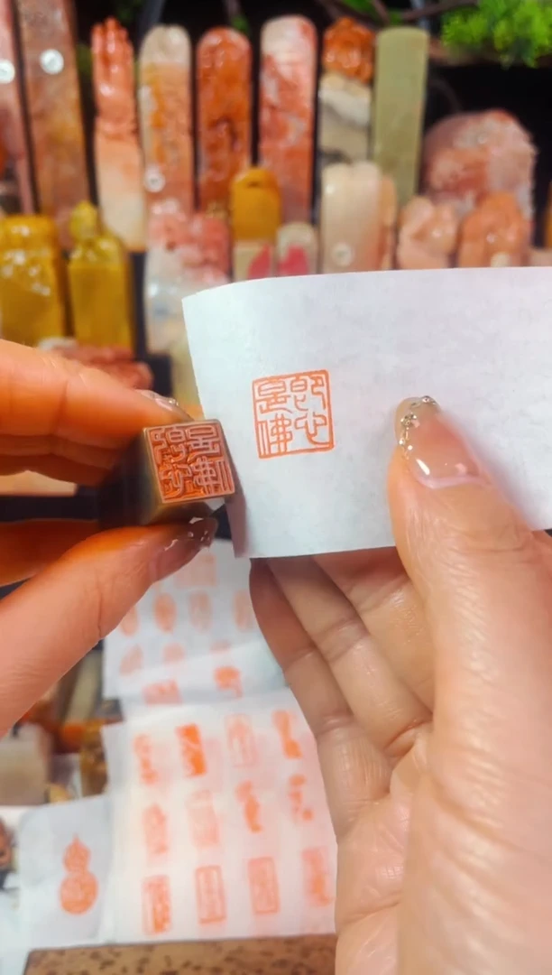 【闪购商品】巴林石印石手工篆刻《即心是佛》1.5