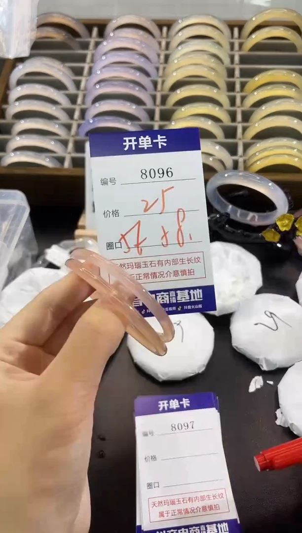手镯玛瑙/玉髓未镶嵌8096
