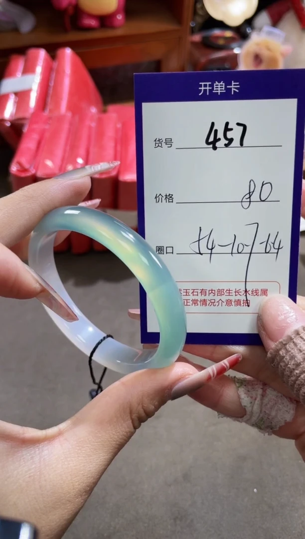 【闪购商品】玛瑙/玉髓手镯未镶嵌457
