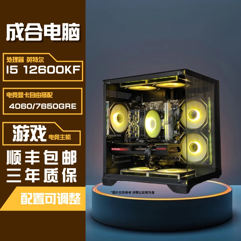 I5 12600KF电脑主机高端海景房游戏主机电竞设计作图组装台式电脑