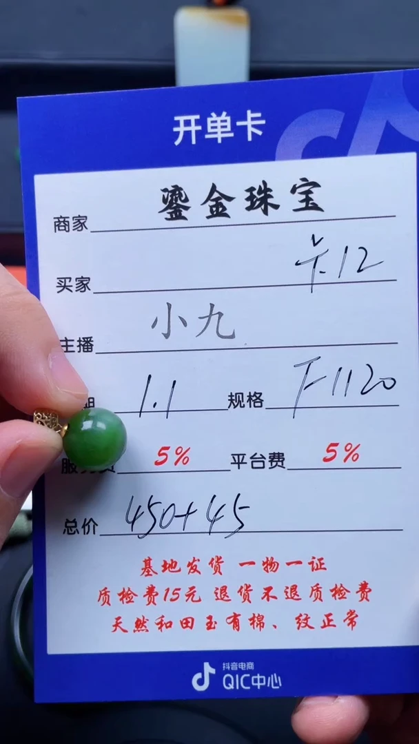 颈饰18K金镶嵌和田玉F1120