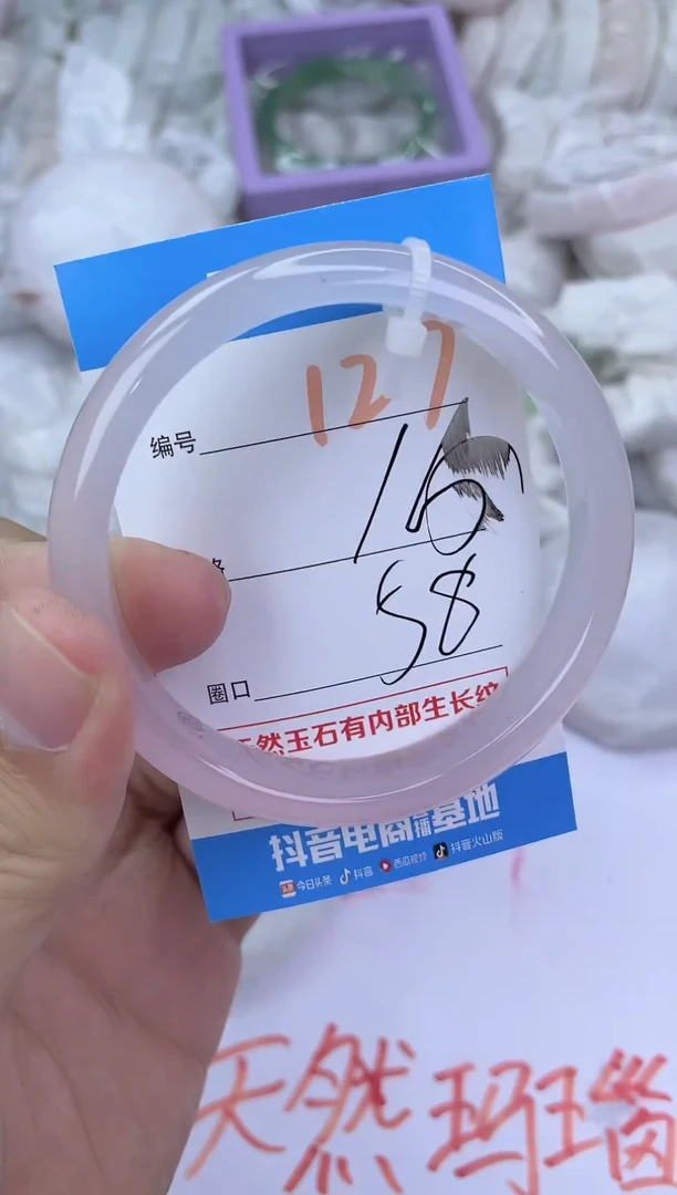 手镯玛瑙/玉髓未镶嵌127