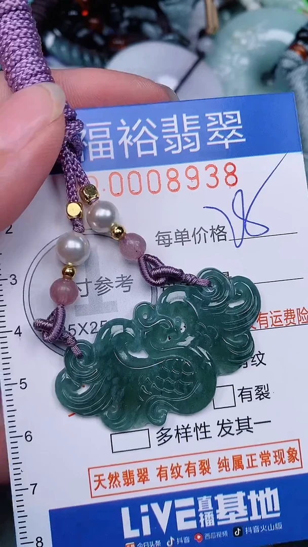 翡翠未镶嵌颈饰...0008938