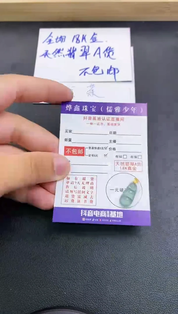 颈饰18K金镶嵌翡翠天然翡翠A货赠皮绳
