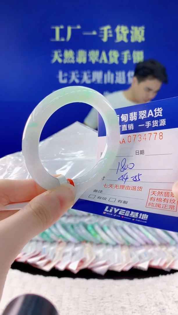 翡翠手镯未镶嵌78天然翡翠A货