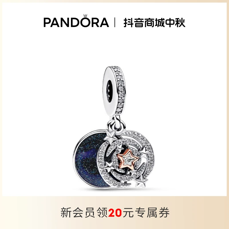 PANDORA/潘多拉 吊坠925银 双色流星二合一吊饰小众DIY串珠礼物
