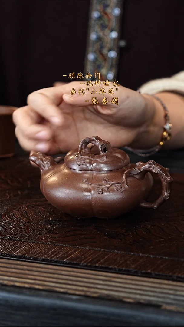 宜兴紫砂ZXJ 龙潭紫泥 上合梅