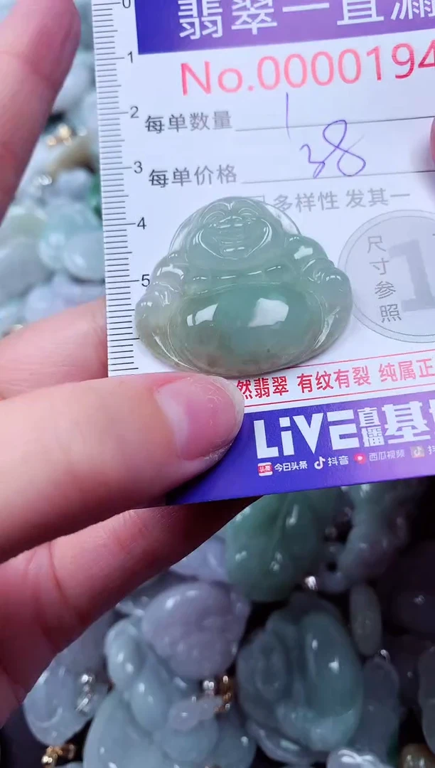 吊坠(不含链)未镶嵌翡翠194