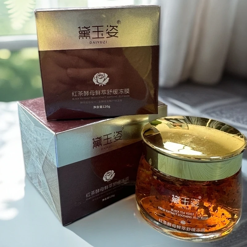 【久心家】红茶鲜萃舒缓冻膜鲜萃