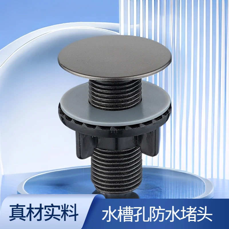 水槽孔装饰盖洗菜盆密封盖封口盖龙头堵孔塞孔盖子水槽孔通用配件
