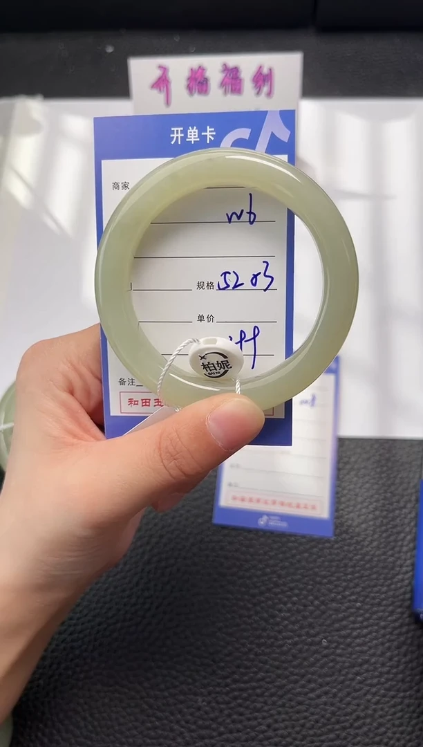 未镶嵌手镯和田玉6岚钻微色差T