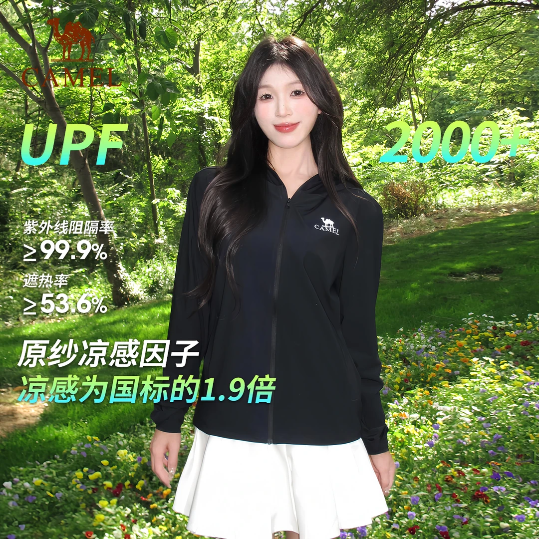 【沐羽】骆驼25春上新防晒衣流光风冰丝速干凉感原纱轻薄防紫外线