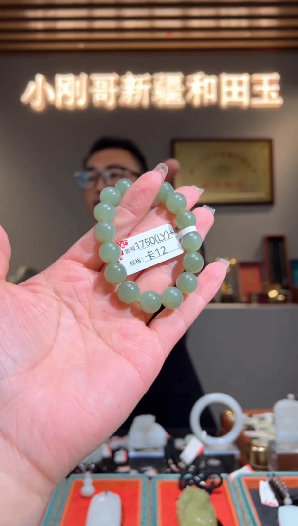 未镶嵌手串和田玉12LY