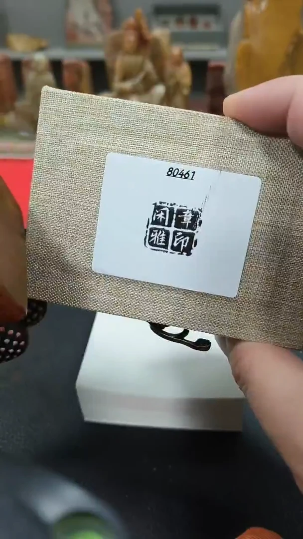 【闪购商品】寿山石印石闲章雅印 寿山石印章80461