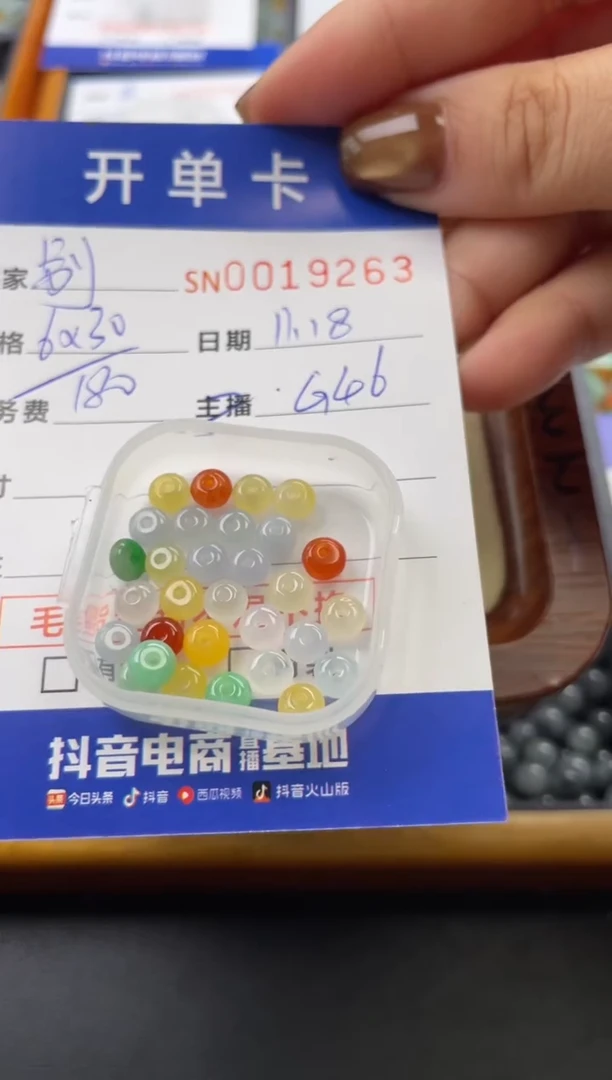 颈饰未镶嵌翡翠别***期19263