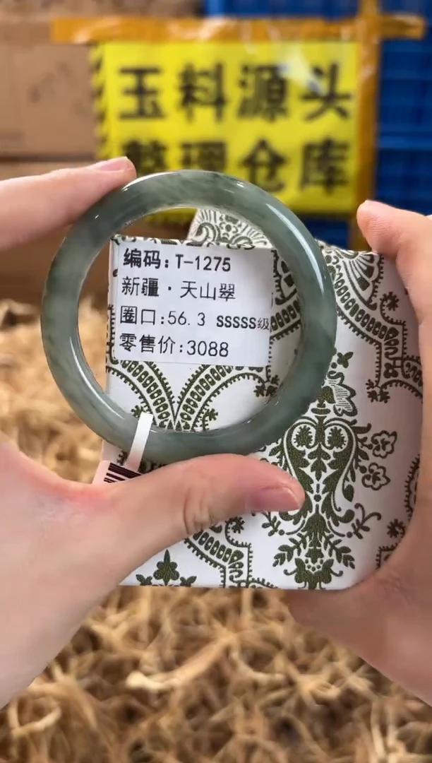 未镶嵌手镯石英质玉T1275