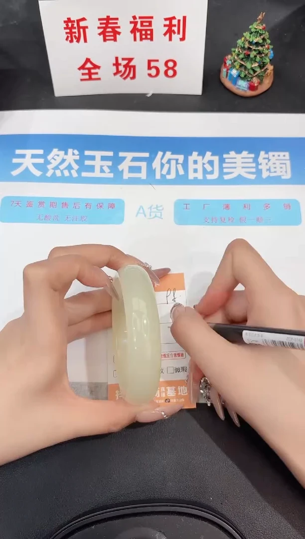 未镶嵌手镯石英质玉98-62.5