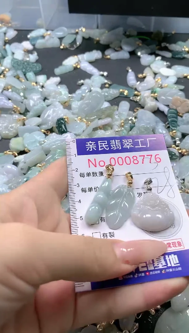 【闪购商品】翡翠吊坠(不含链)未镶嵌8776