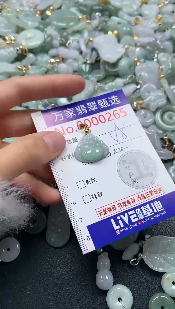 吊坠(不含链)未镶嵌翡翠0265