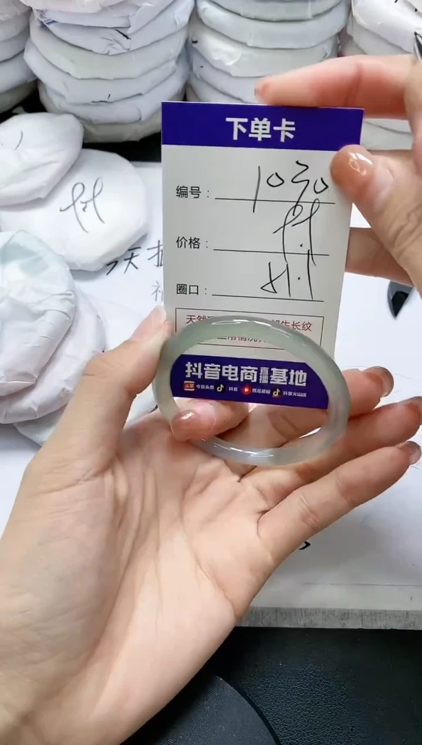 未镶嵌手镯玛瑙/玉髓1030