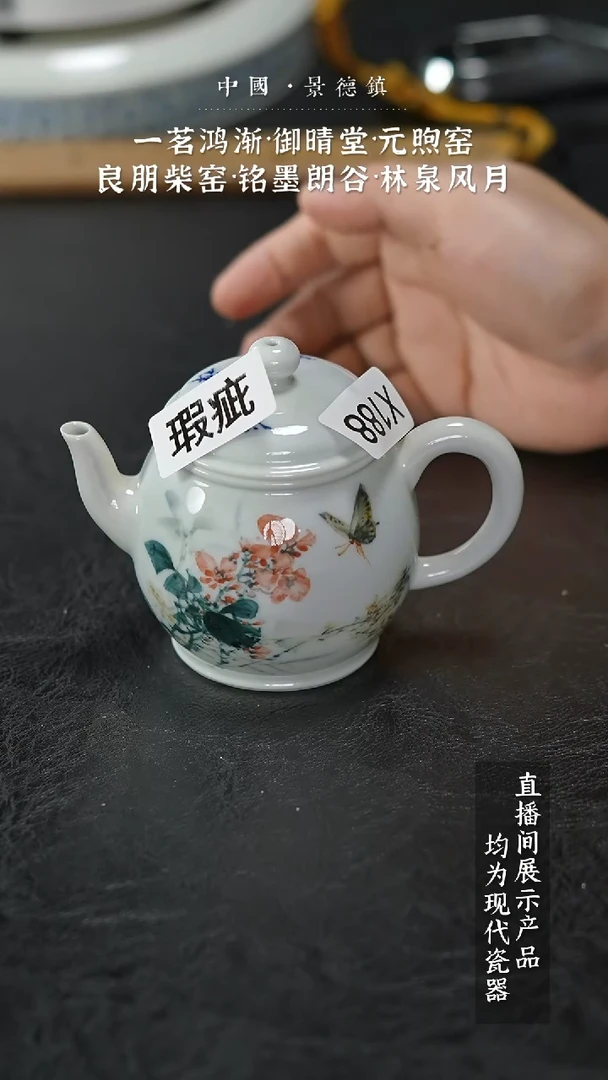 瓷片X188家庭瓷器日用摆件瑕疵