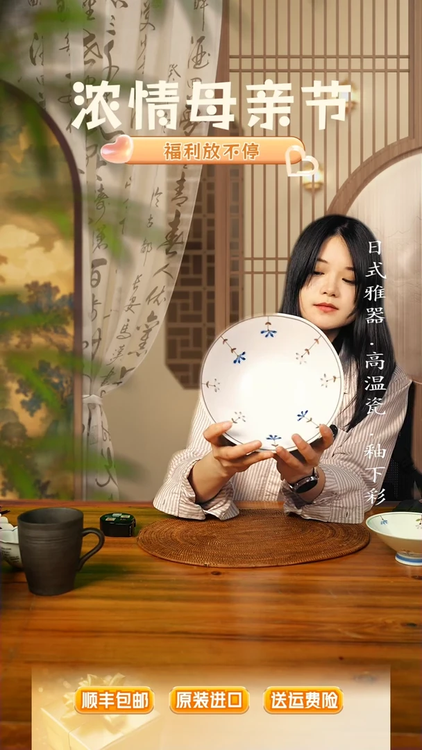 瓷片54294542945429454294