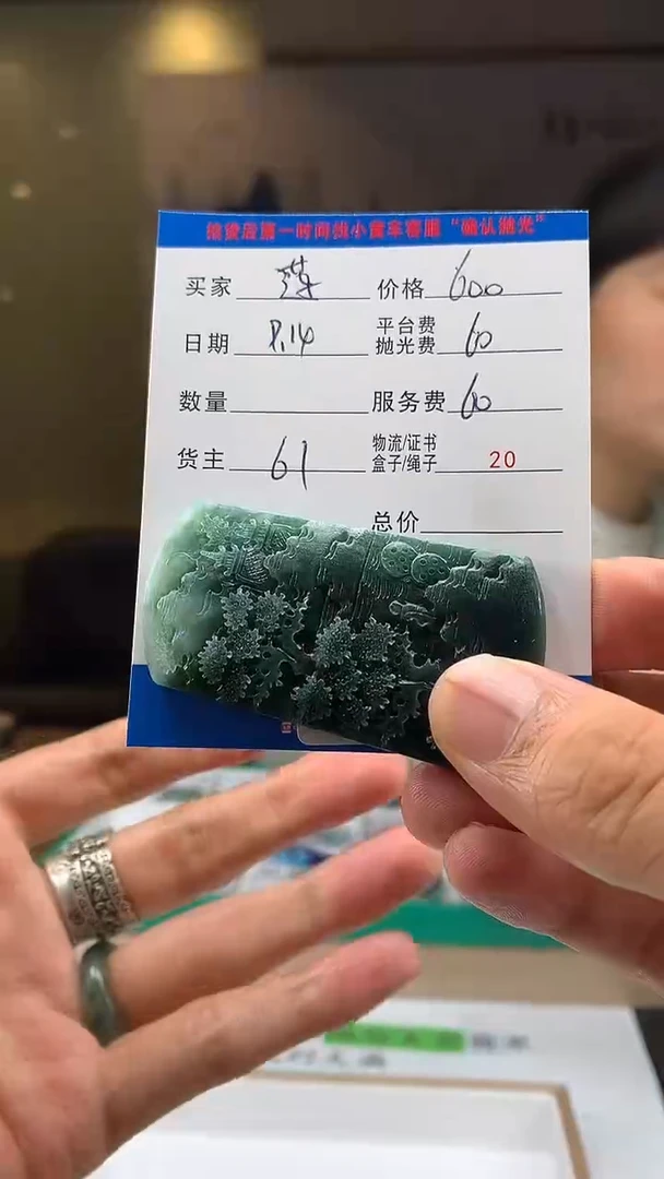 未镶嵌定制翡翠莲****?HY110395