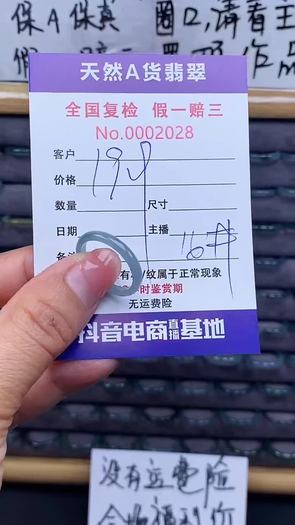 【闪购商品】翡翠戒指未镶嵌028翡翠戒圈