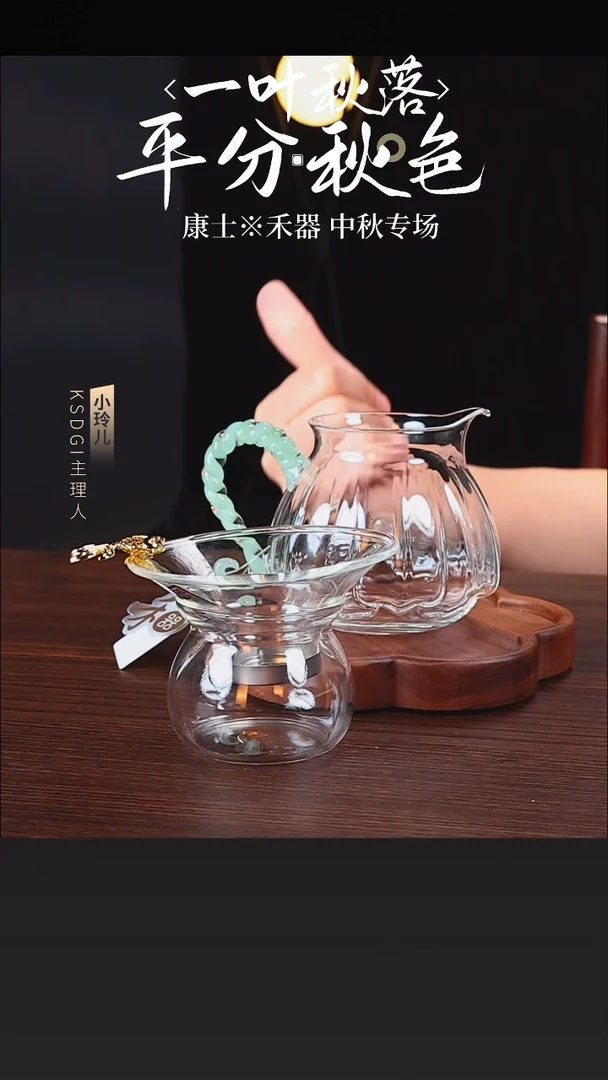 禾器/莲意茶海/浅玉+金鱼茶漏