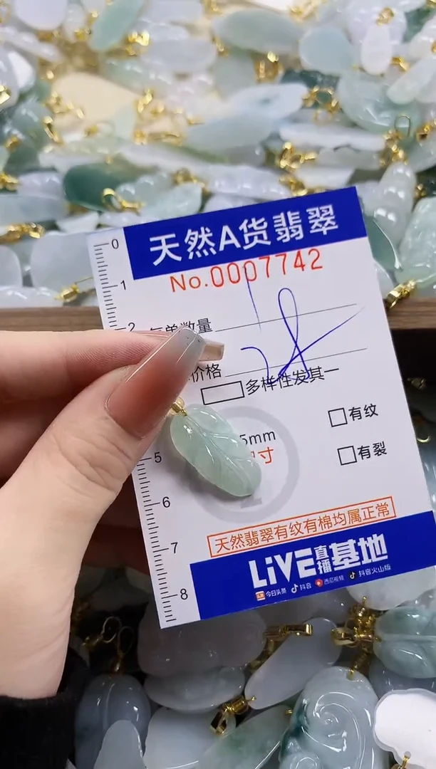 颈饰未镶嵌翡翠开****?天然A货翡翠