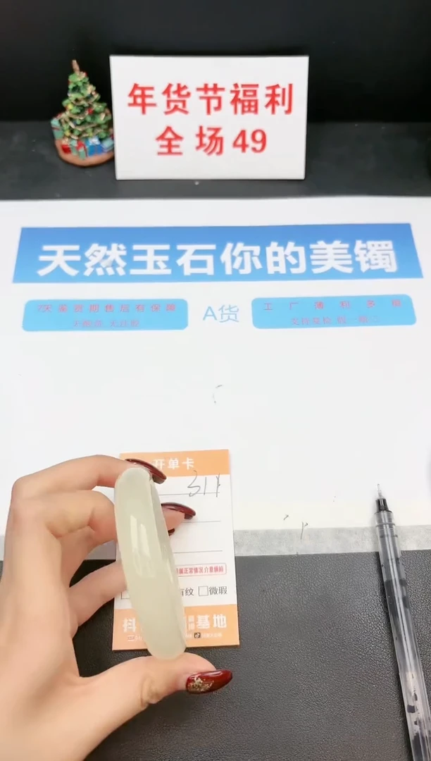 【闪购商品】石英质玉手镯未镶嵌311