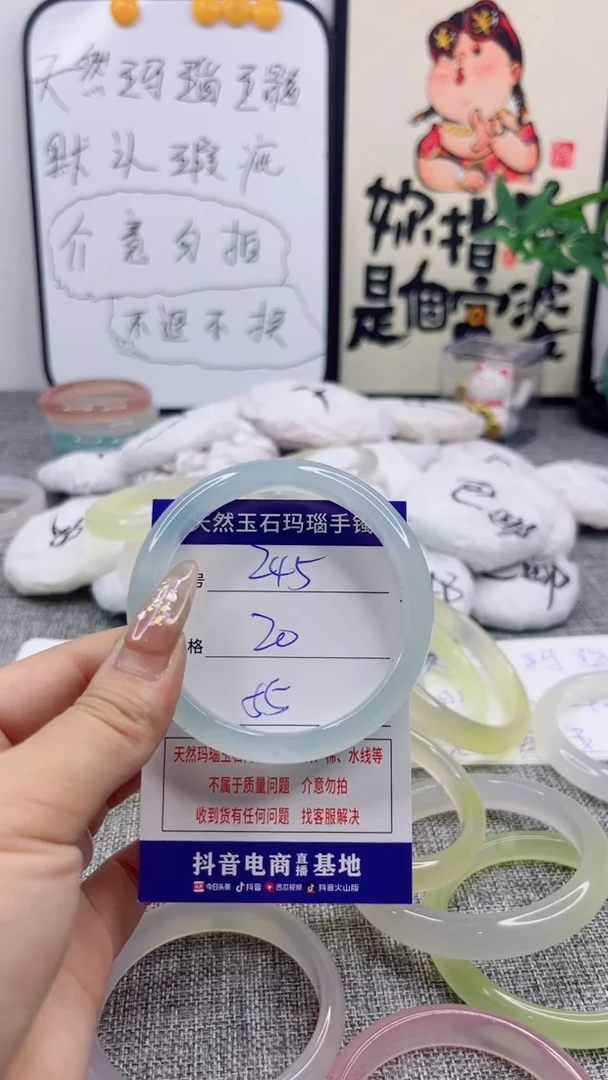 玛瑙/玉髓手镯未镶嵌245