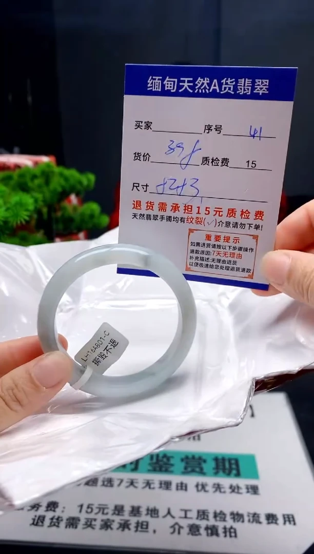未镶嵌手镯翡翠41缅甸天然A货翡翠需包容瑕疵，介意慎拍