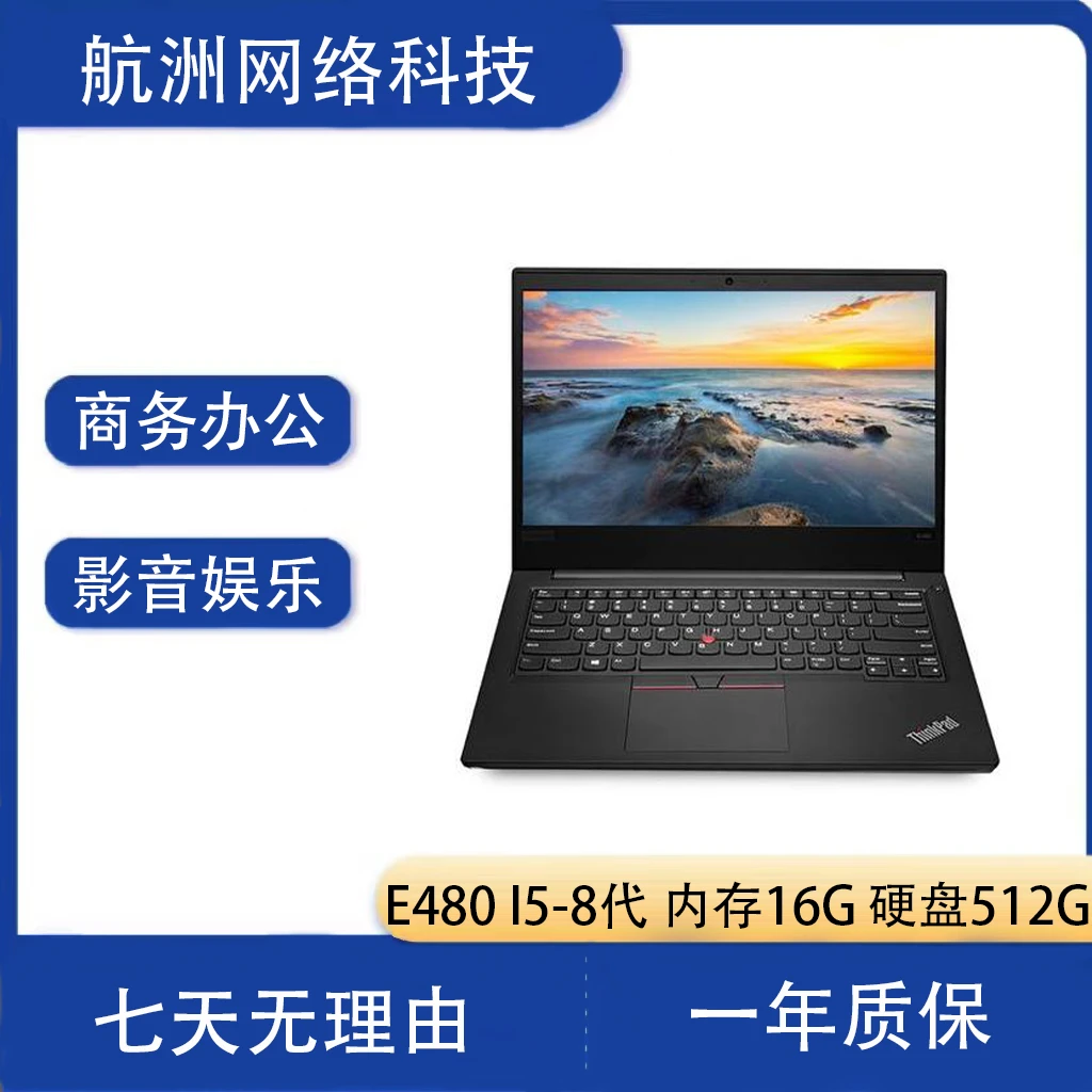 9新 Lenovo/联想 ThinKPad E480 2G独显 笔记本电脑