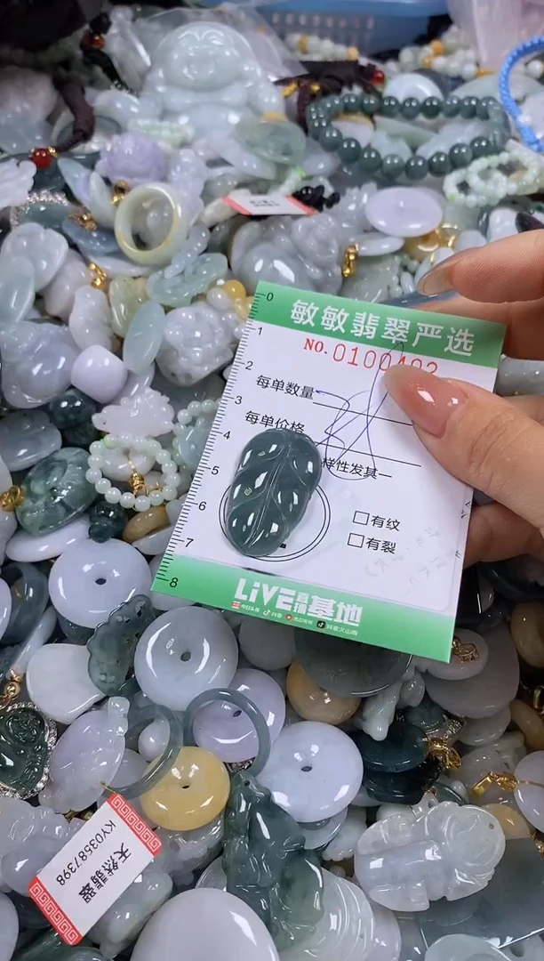 【闪购商品】翡翠颈饰未镶嵌闪购0100402