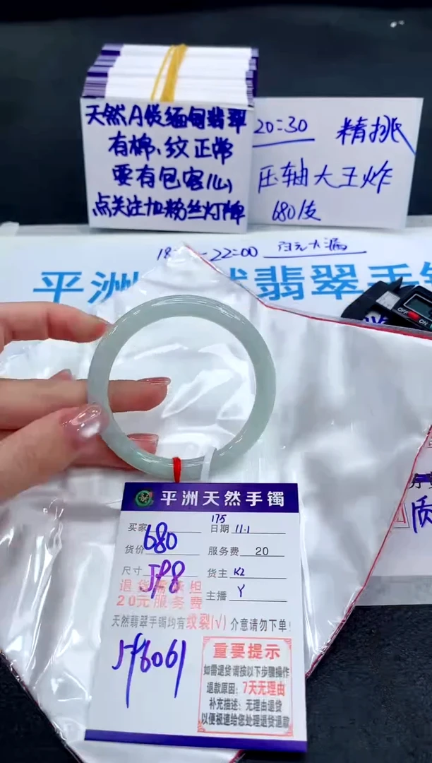 未镶嵌手镯翡翠111111111