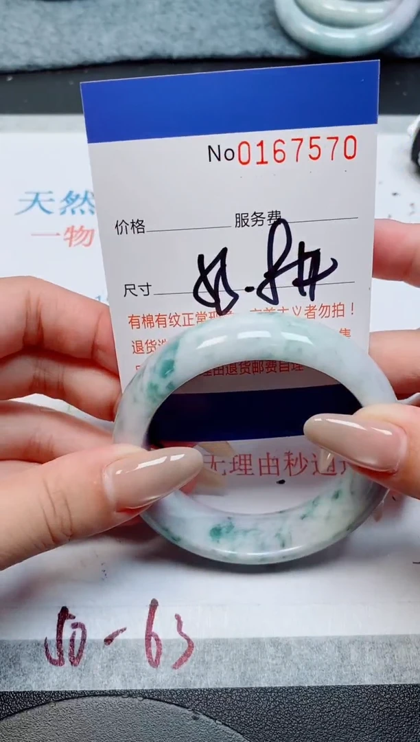 未镶嵌手镯翡翠天然缅甸翡翠167570